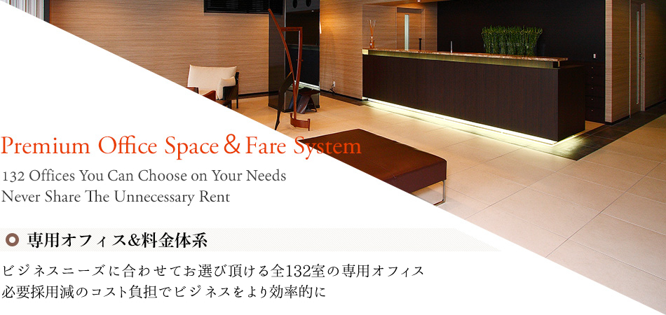 専用オフィス 料金体系 Offisteria 京都サービスオフィスoffisteria 京都サービスオフィス